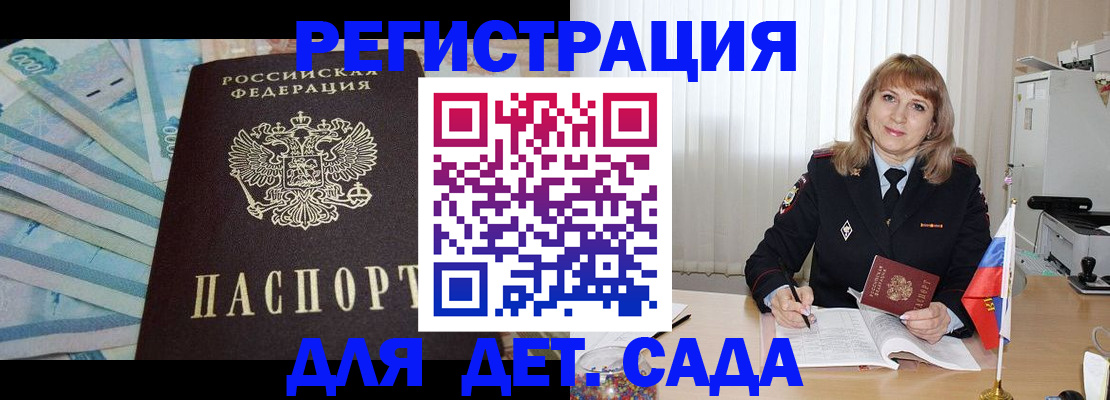 регистрация для школы в Чехове